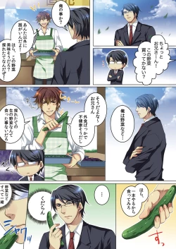 Page 108 of Celeb, kai Hajimemashita