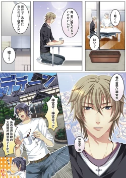 Page 11 of Celeb, kai Hajimemashita