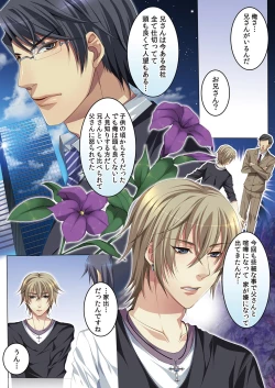 Page 14 of Celeb, kai Hajimemashita