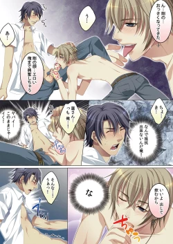 Page 23 of Celeb, kai Hajimemashita