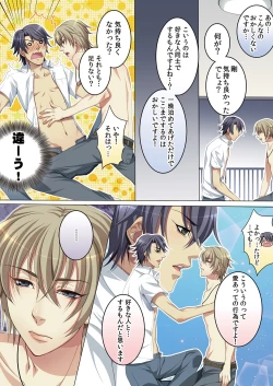 Page 25 of Celeb, kai Hajimemashita