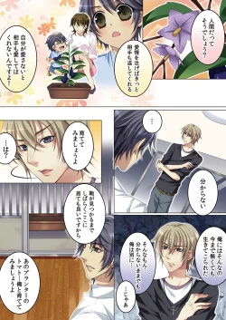 Page 27 of Celeb, kai Hajimemashita