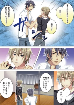 Page 28 of Celeb, kai Hajimemashita