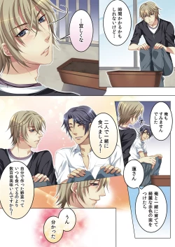 Page 29 of Celeb, kai Hajimemashita