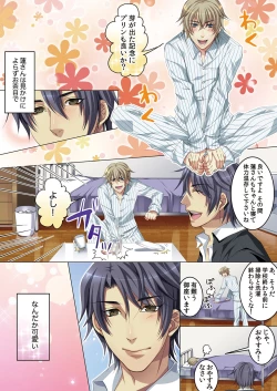 Page 33 of Celeb, kai Hajimemashita