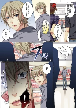 Page 38 of Celeb, kai Hajimemashita