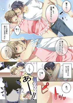 Page 64 of Celeb, kai Hajimemashita