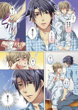 Page 70 of Celeb, kai Hajimemashita