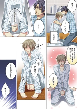 Page 72 of Celeb, kai Hajimemashita