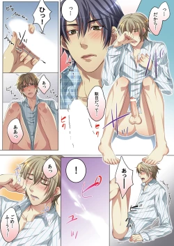 Page 73 of Celeb, kai Hajimemashita