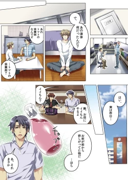 Page 81 of Celeb, kai Hajimemashita