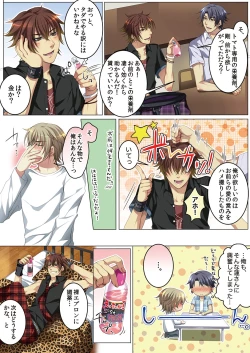 Page 82 of Celeb, kai Hajimemashita