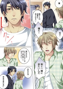 Page 89 of Celeb, kai Hajimemashita