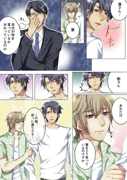 Page 91 of Celeb, kai Hajimemashita