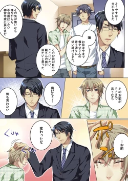 Page 92 of Celeb, kai Hajimemashita