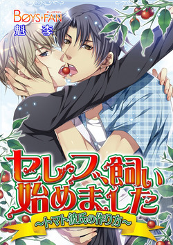 Download Celeb, kai Hajimemashita