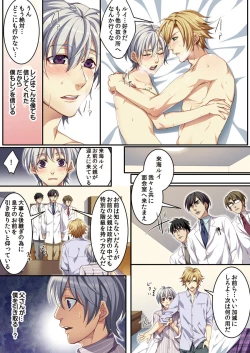 Page 112 of Osu ♂ mama ~ Ninshin Deki Chatta ore