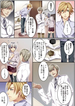 Page 118 of Osu ♂ mama ~ Ninshin Deki Chatta ore