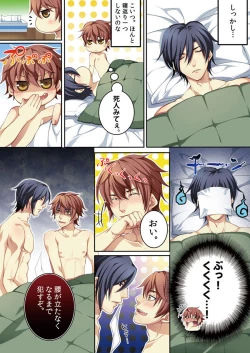 Page 32 of Osu ♂ mama ~ Ninshin Deki Chatta ore