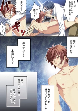 Page 46 of Osu ♂ mama ~ Ninshin Deki Chatta ore