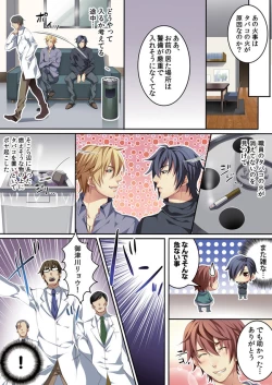 Page 49 of Osu ♂ mama ~ Ninshin Deki Chatta ore