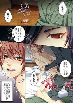 Page 4 of Osu ♂ mama ~ Ninshin Deki Chatta ore