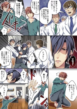 Page 50 of Osu ♂ mama ~ Ninshin Deki Chatta ore