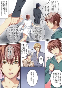 Page 52 of Osu ♂ mama ~ Ninshin Deki Chatta ore