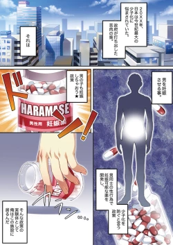 Page 5 of Osu ♂ mama ~ Ninshin Deki Chatta ore