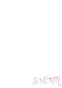 Page 64 of Osu ♂ mama ~ Ninshin Deki Chatta ore