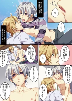 Page 69 of Osu ♂ mama ~ Ninshin Deki Chatta ore