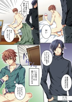 Page 6 of Osu ♂ mama ~ Ninshin Deki Chatta ore