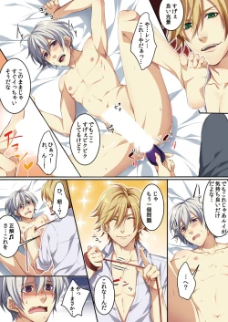 Page 72 of Osu ♂ mama ~ Ninshin Deki Chatta ore