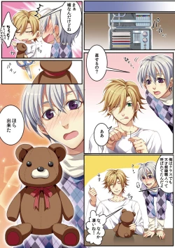 Page 80 of Osu ♂ mama ~ Ninshin Deki Chatta ore