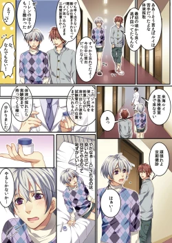 Page 91 of Osu ♂ mama ~ Ninshin Deki Chatta ore