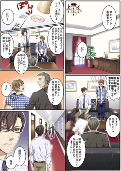 Page 10 of Osuchichi ☆ 801 bokujou de Sakunyuu Taiken