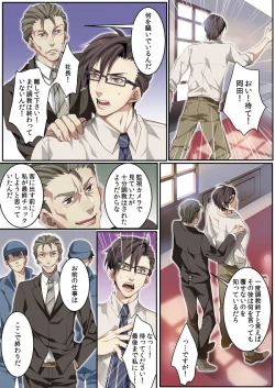 Page 113 of Osuchichi ☆ 801 bokujou de Sakunyuu Taiken