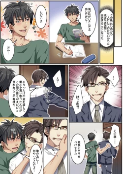 Page 128 of Osuchichi ☆ 801 bokujou de Sakunyuu Taiken