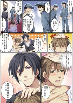 Page 31 of Osuchichi ☆ 801 bokujou de Sakunyuu Taiken