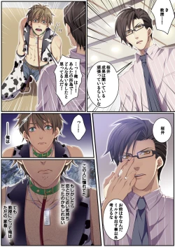 Page 41 of Osuchichi ☆ 801 bokujou de Sakunyuu Taiken