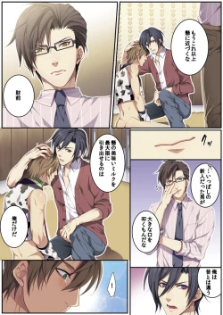 Page 44 of Osuchichi ☆ 801 bokujou de Sakunyuu Taiken