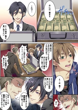 Page 57 of Osuchichi ☆ 801 bokujou de Sakunyuu Taiken