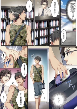 Page 76 of Osuchichi ☆ 801 bokujou de Sakunyuu Taiken