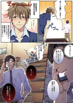 Page 7 of Osuchichi ☆ 801 bokujou de Sakunyuu Taiken
