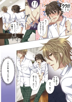 Page 12 of Oujina Aniki