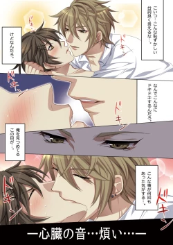 Page 21 of Oujina Aniki