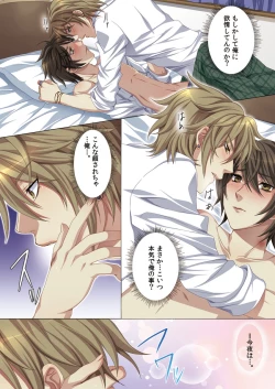 Page 23 of Oujina Aniki