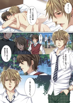 Page 31 of Oujina Aniki