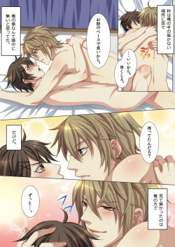 Page 33 of Oujina Aniki