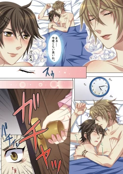 Page 38 of Oujina Aniki